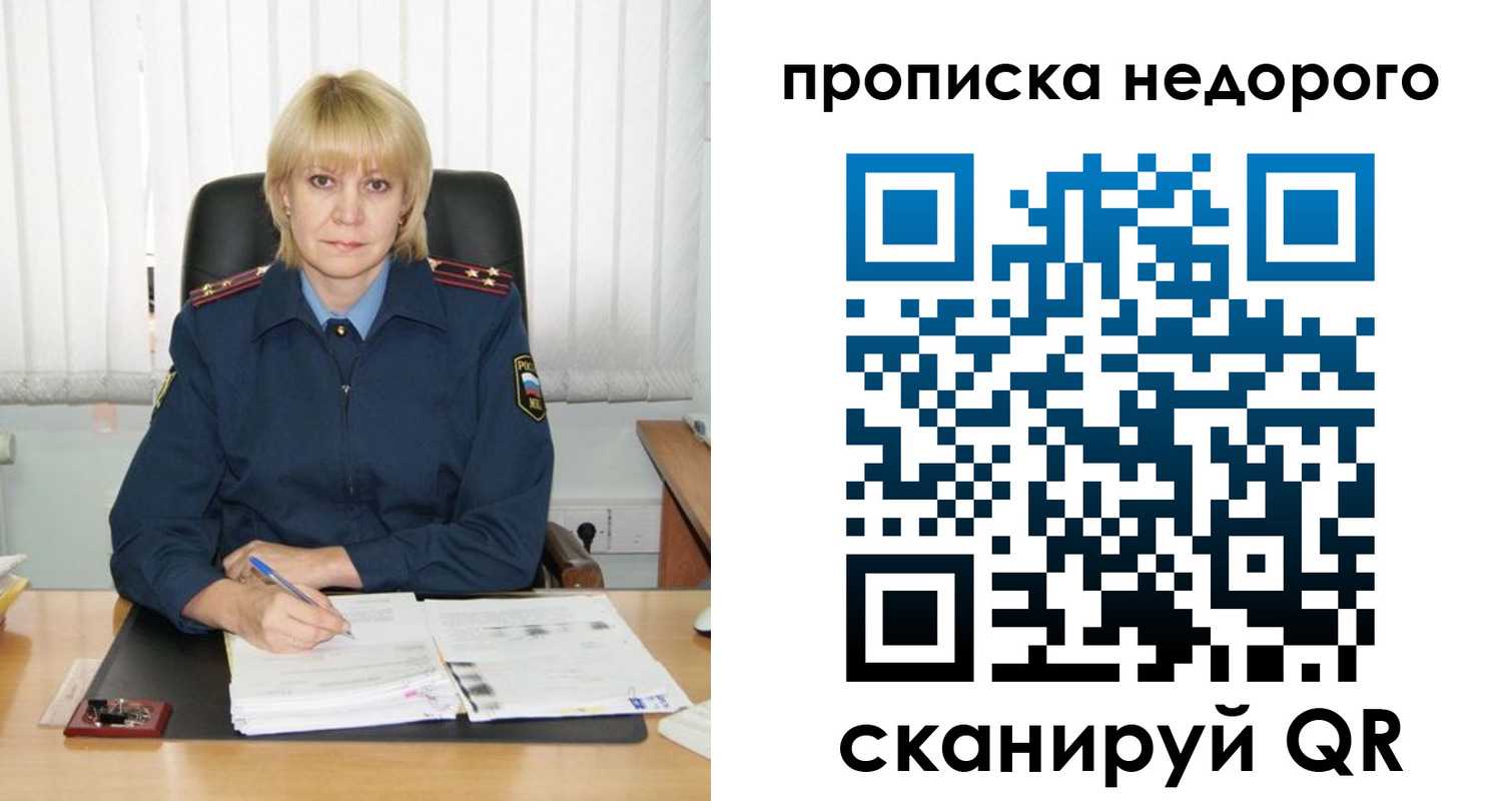 временная регистрация надежно в Вытегре