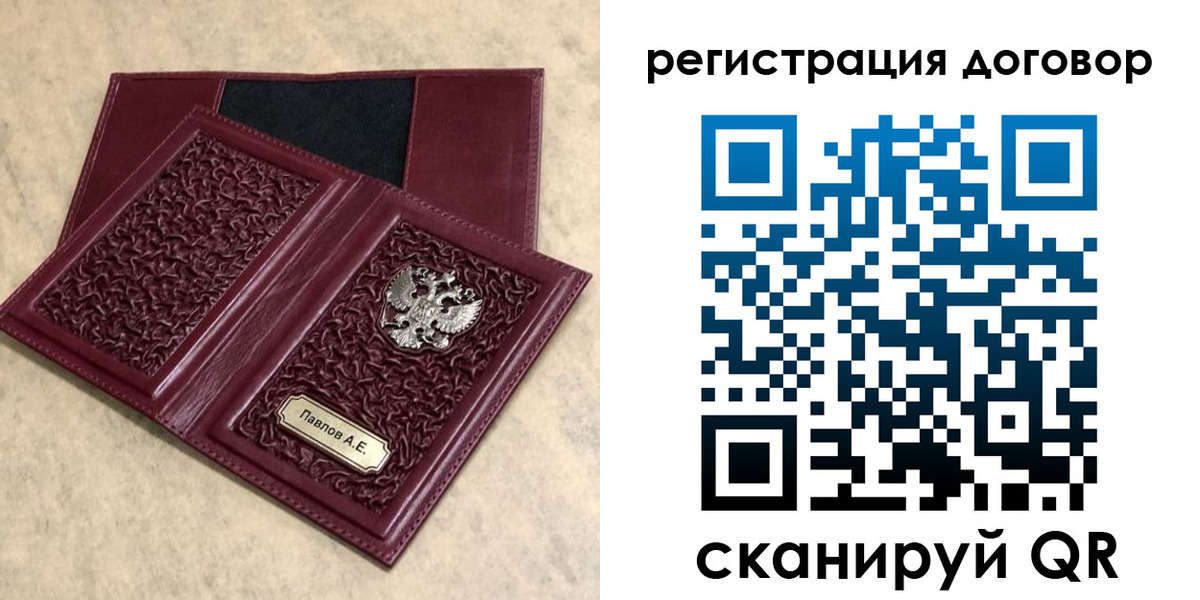 регистрация для школы в Вытегре