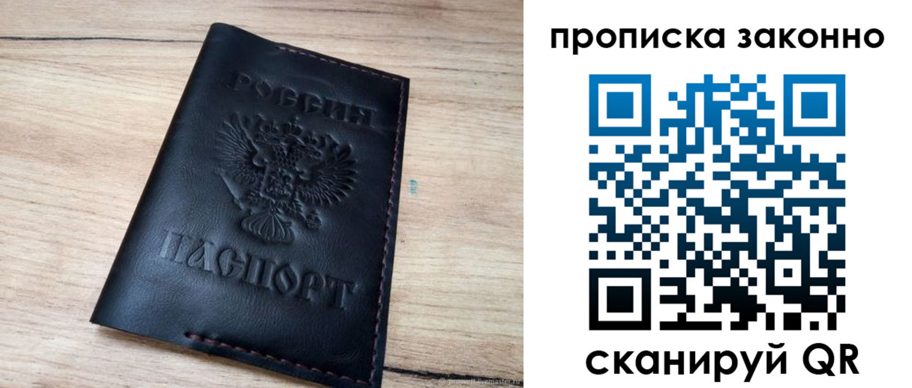 прописка 2025 в Вытегре
