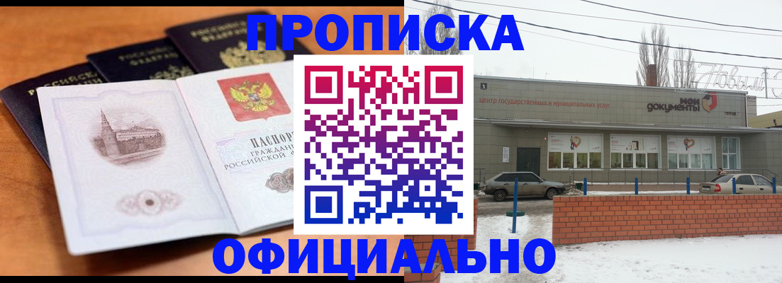 прописка гарантия в Вытегре