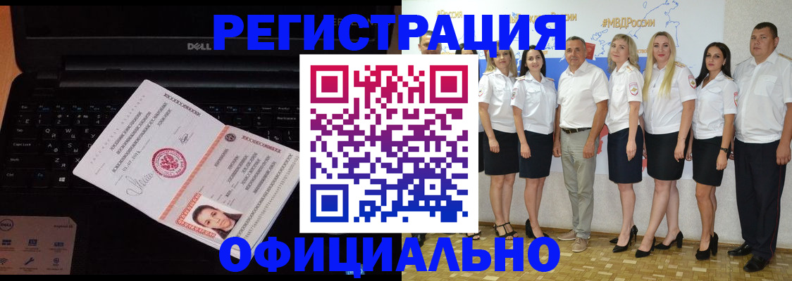 временная прописка в Вытегре