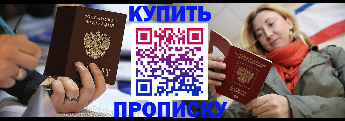 прописка для школы в Вытегре