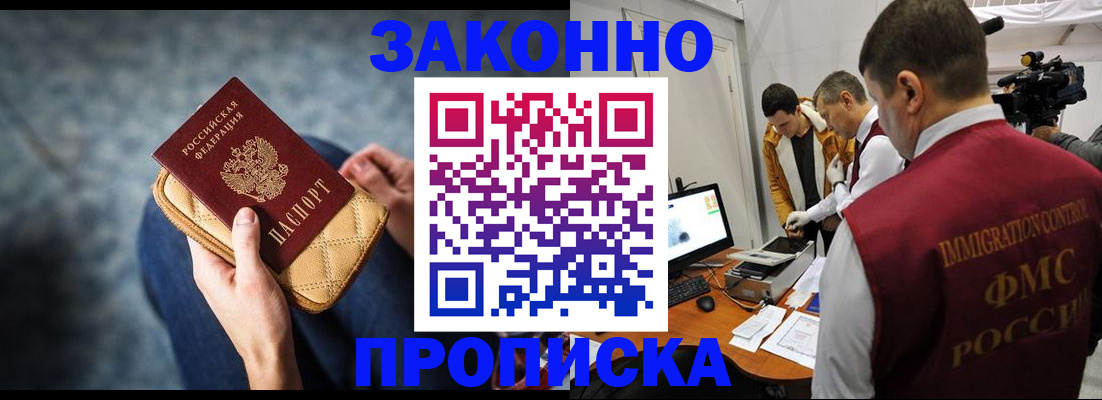 прописка регистрация в Вытегре