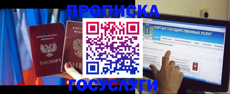 временная регистрация 2025 в Вытегре