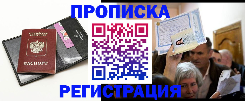 прописка иностранных граждан в Вытегре