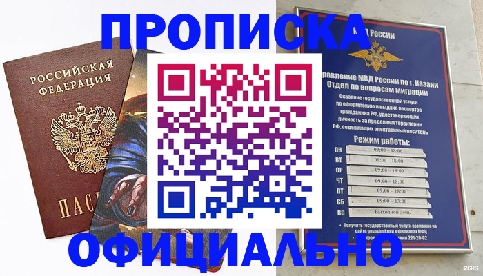 временная прописка в Вытегре
