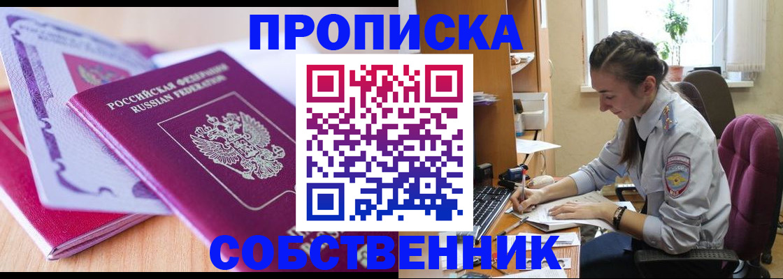 прописка паспорт в Вытегре