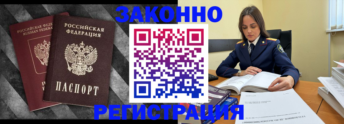 прописка ребенка в Вытегре